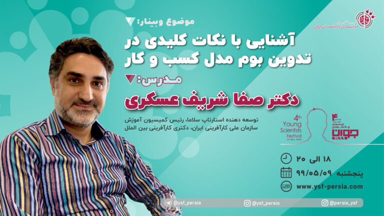 آشنایی با بوم مدل کسب و کار