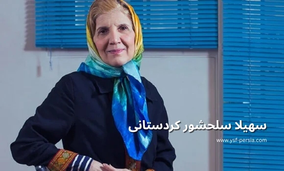 سهیلا سلحشور کردستانی در جشنواره دانشمندان و اندیشمندان جوان