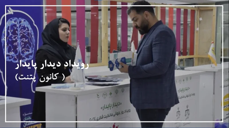 خلاصه گزارش فعالیت های دبیرخانه هشتمین جشنواره اندیشمندان و دانشمندان جوان