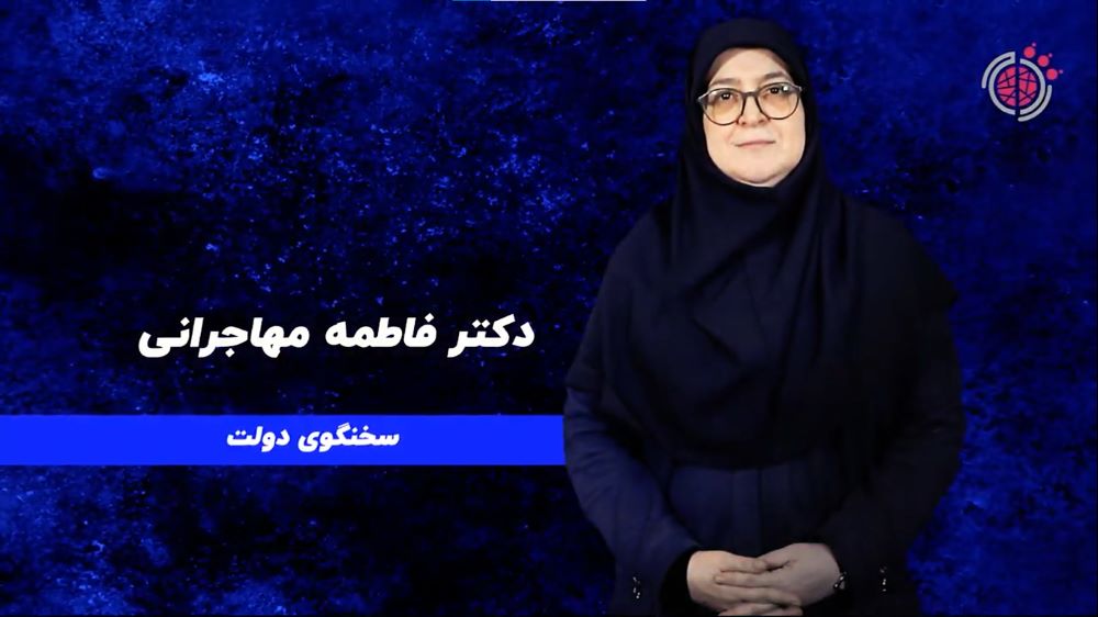 مصاحبه با خانم دکتر مهاجرانی سخنگوی دولت