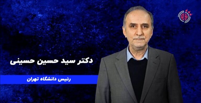 مصاحبه با دکتر سید حسین حسینی