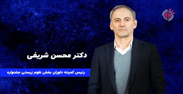 مصاحبه با دکتر شریفی در اختتامیه جشنواره