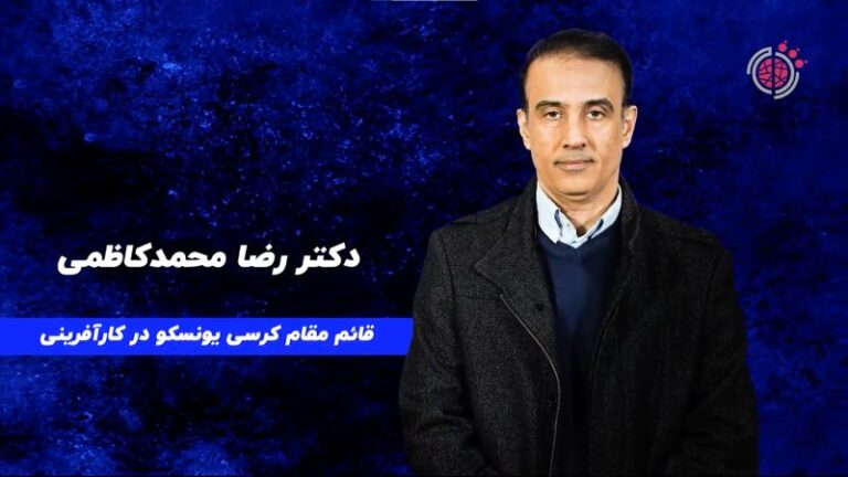 مصاحبه با آقای دکتر رضا محمد کاظمی