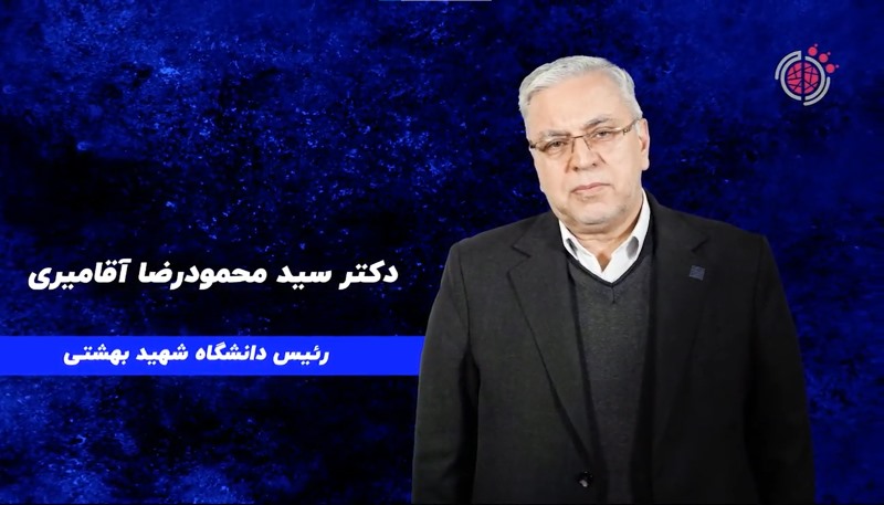 مصاحبه با دکتر سید محمودرضا آقامیری