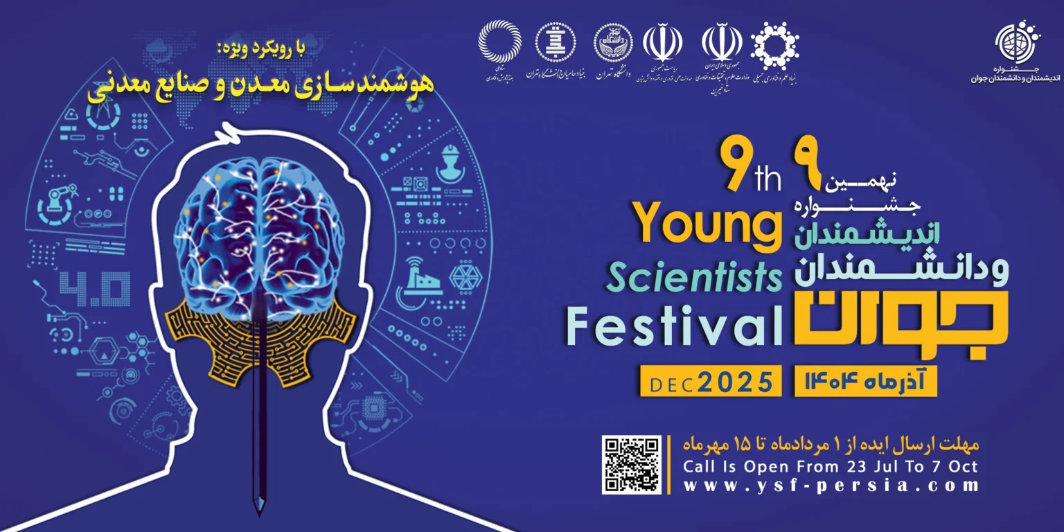 پوستر جشنواره نهم - ysf banner
