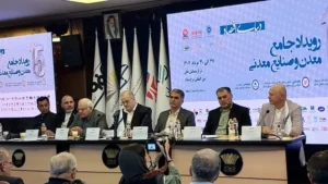 چهارمین همایش معدن کاری دیجیتال دنیای اقتصاد