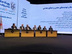 چهارمین همایش معدن کاری دیجیتال دنیای اقتصاد