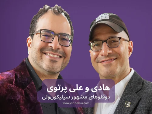 آشنایی با هادی و علی پرتوی: دوقلوهای مشهور سیلیکون‌ولی در جشنواره اندیشمندان و دانشمندان جوان