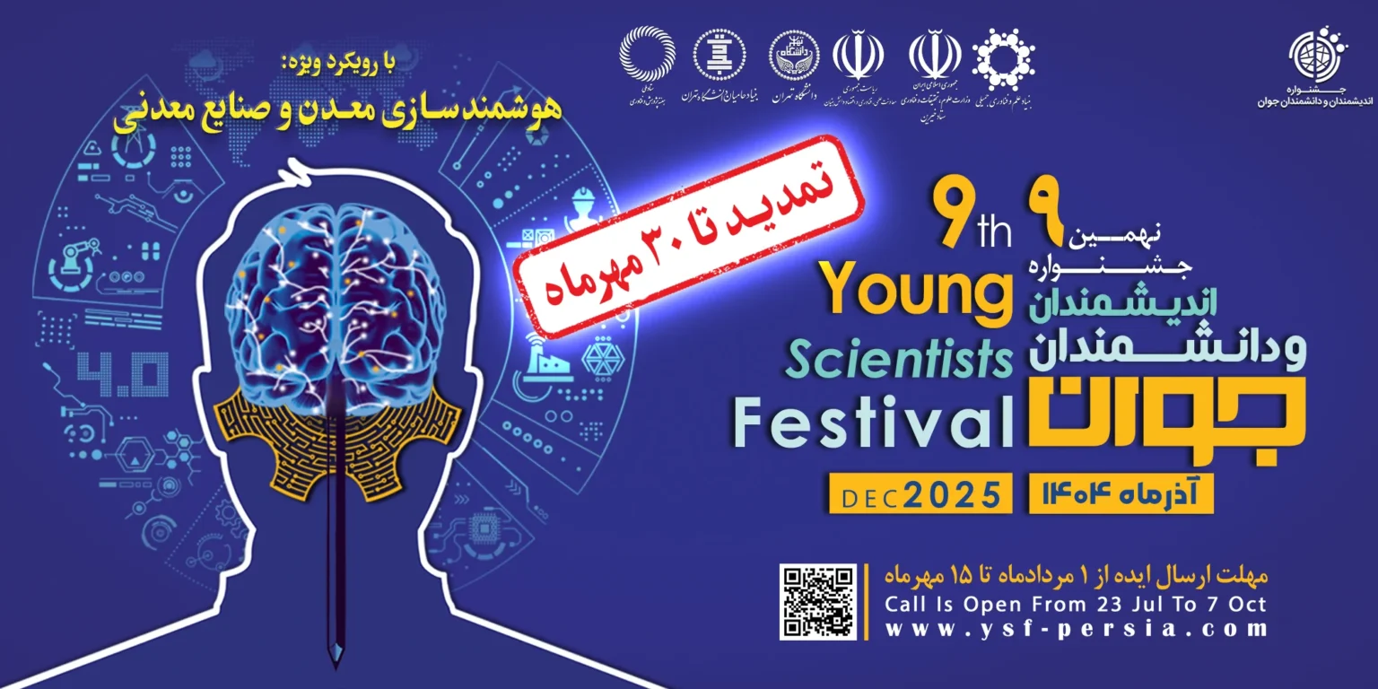 تمدید جشنواره 9 - ysf banner