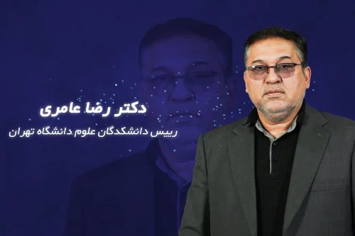 سخنرانی دکتر رضا عامری دبیر نهمین جشنواره اندیشمندان و دانشمندان جوان