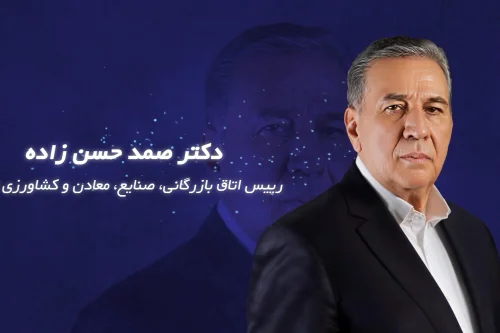 سخنرانی آقای صمد حسن زاده در اختتامیه نهمین جشنواره اندیشمندان و دانشمندان جوان