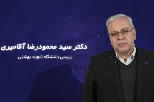 سخنرانی آقای سید محمودرضا آقامیری در اختتامیه نهمین جشنواره