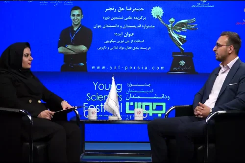 مصاحبه با آقای حمیدرضا حق رنجبر در جشنواره اندیشمندان و دانشمندان جوان