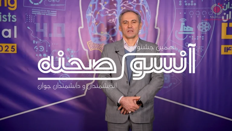 گفت و گو با جناب آقای دکتر محسن شریفی