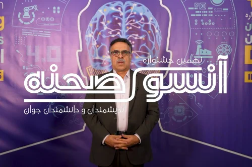 گفت و گو با جناب آقای دکتر سید احمدرضا خضری در جشنواره اندیشمندان و دانشمندان جوان