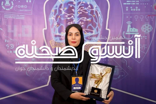 گفت وگو با خانم مهسا فروزنده شهرکی برگزیده نهایی حوزه ریاضی،علوم کامپیوتر