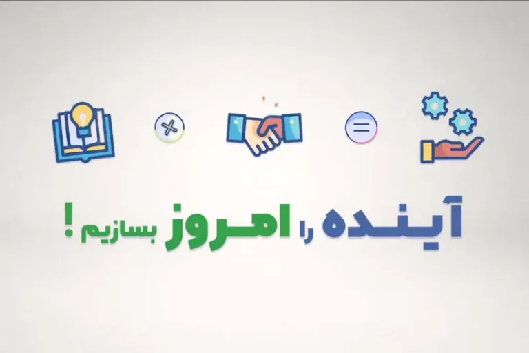 موشن دهمین جشنواره اندیشمندان و دانشمندان جوان