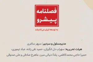 دکتر شادی جمیلی: جوانان سرمایه اصلی کشور برای ساختن آینده هستند