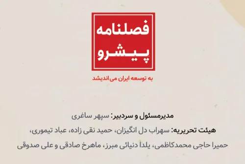 دکتر شادی جمیلی: جوانان سرمایه اصلی کشور برای ساختن آینده هستند